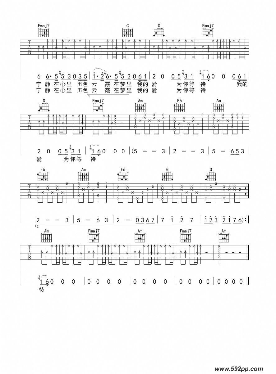 歌曲我的爱(《觉/醒》慕思视频主题曲)的简谱歌谱下载