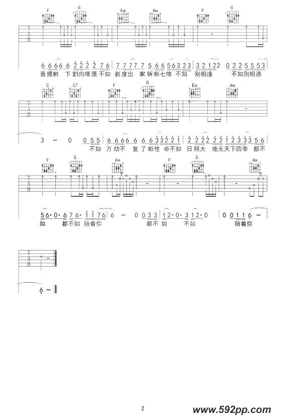 歌曲妓和不如的简谱歌谱下载
