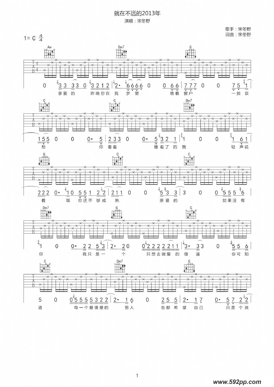 歌曲就在不远的2013年的简谱歌谱下载