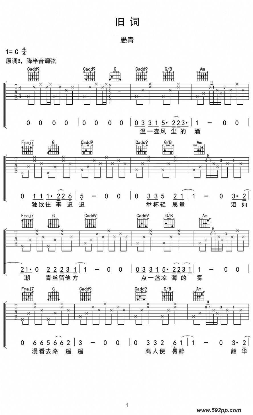 歌曲旧词的简谱歌谱下载