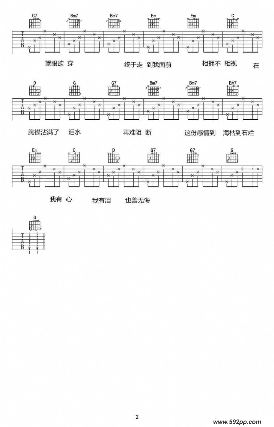 歌曲卷睫盼的简谱歌谱下载