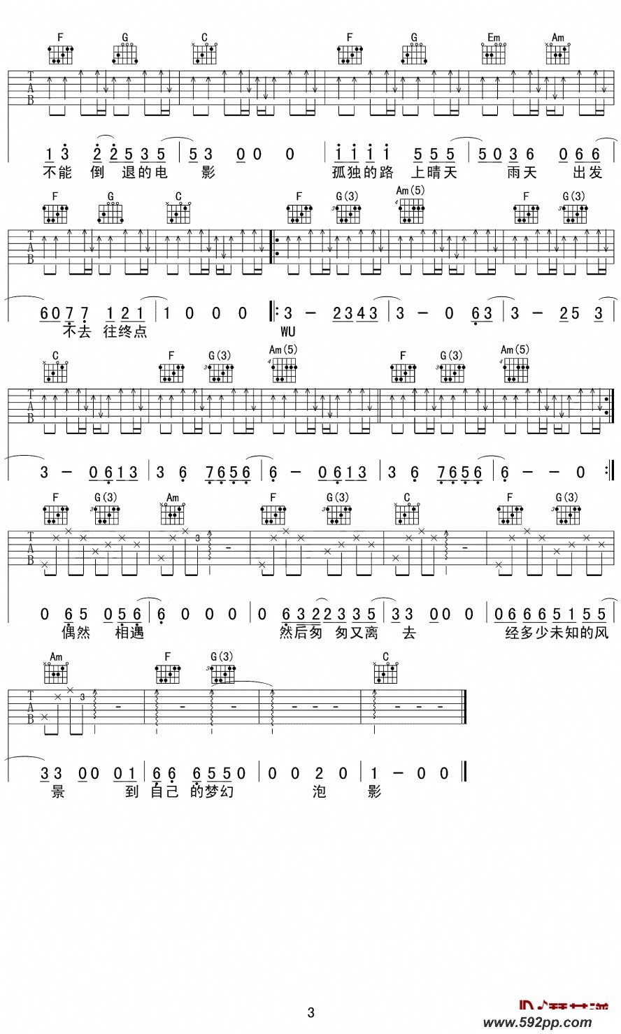 歌曲一个人的朝圣的简谱歌谱下载