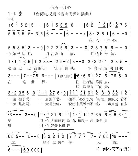 һƬģӾ硶ѩɽɺļ׸