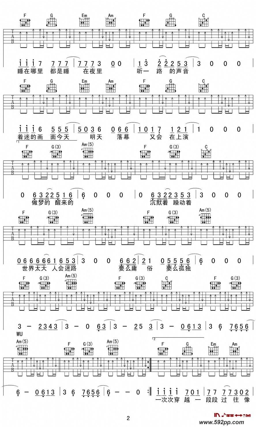 歌曲一个人的朝圣的简谱歌谱下载