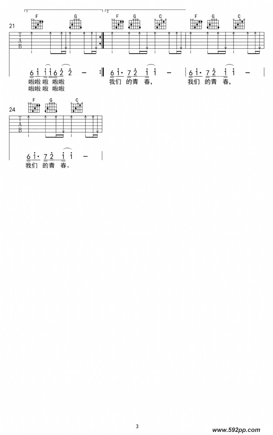 歌曲荒度余生的简谱歌谱下载