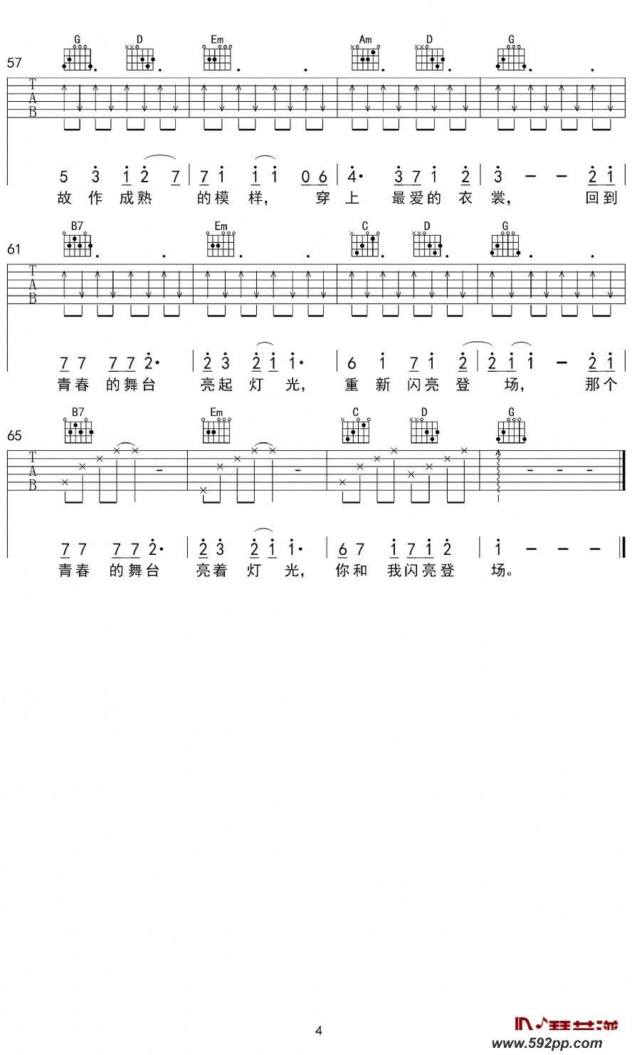 歌曲那时的我们的简谱歌谱下载