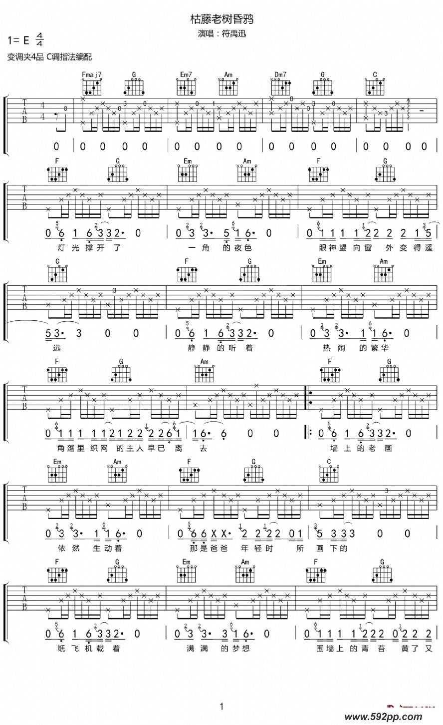 歌曲枯藤老树昏鸦的简谱歌谱下载