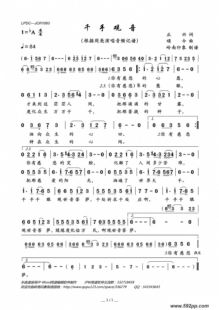 歌曲千手观音的简谱歌谱下载