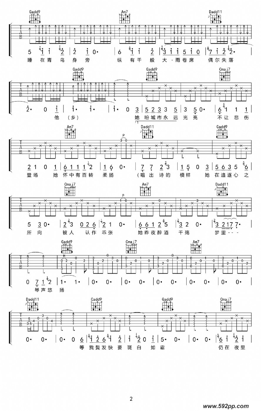 歌曲青鸟与诗的简谱歌谱下载