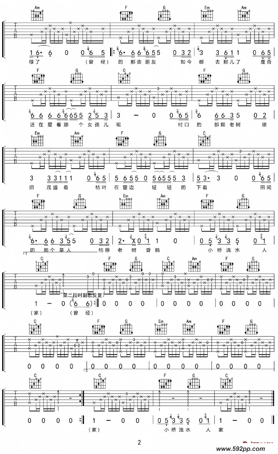 歌曲枯藤老树昏鸦的简谱歌谱下载