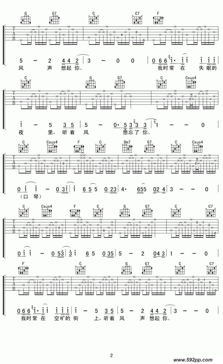 歌曲卡夫卡的简谱歌谱下载