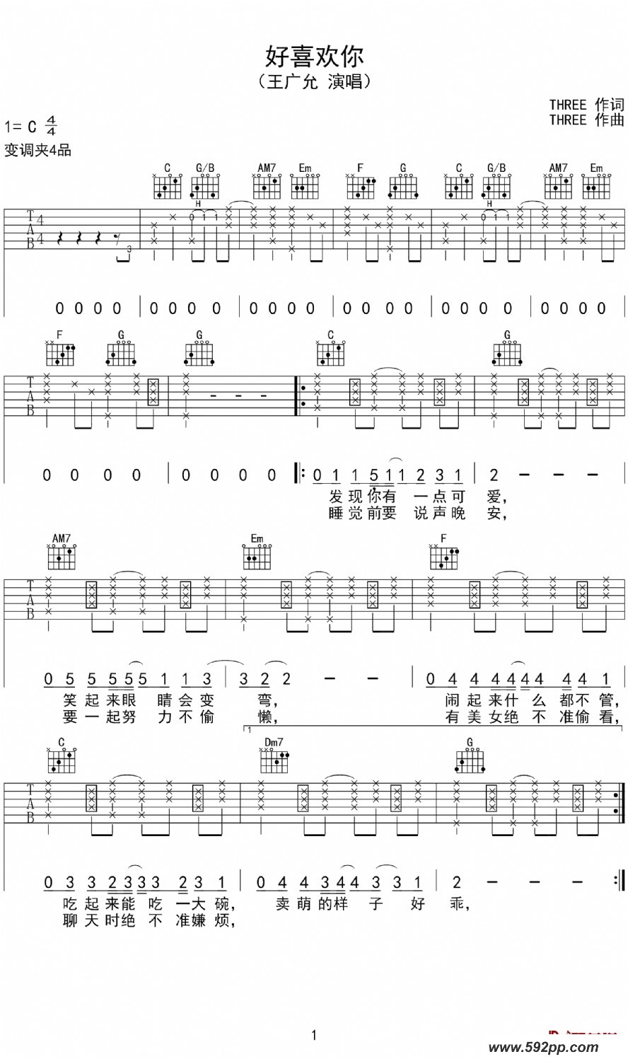 歌曲好喜欢你的简谱歌谱下载