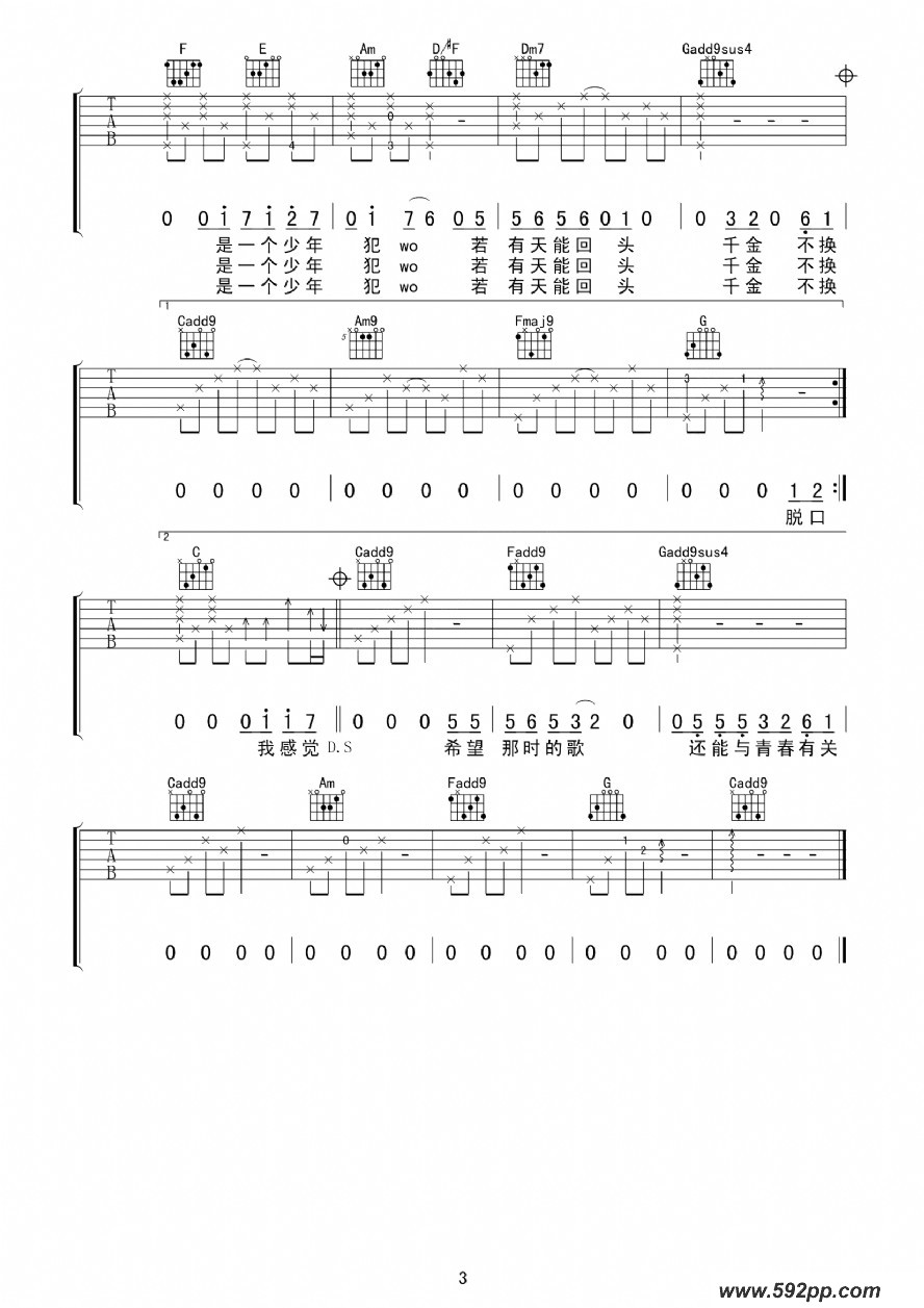 歌曲时光是个少年犯的简谱歌谱下载