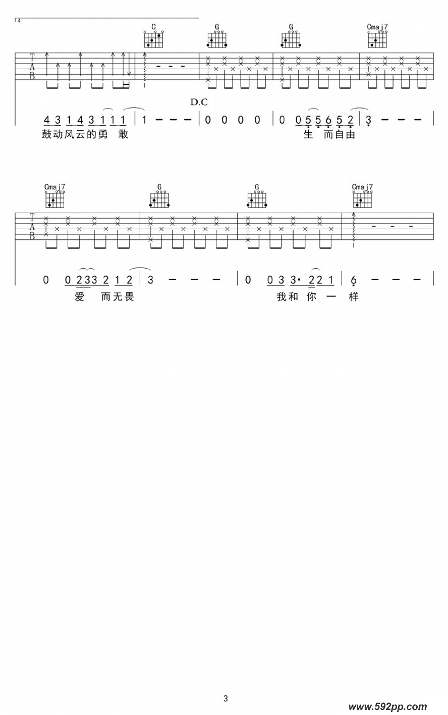 歌曲一样的简谱歌谱下载