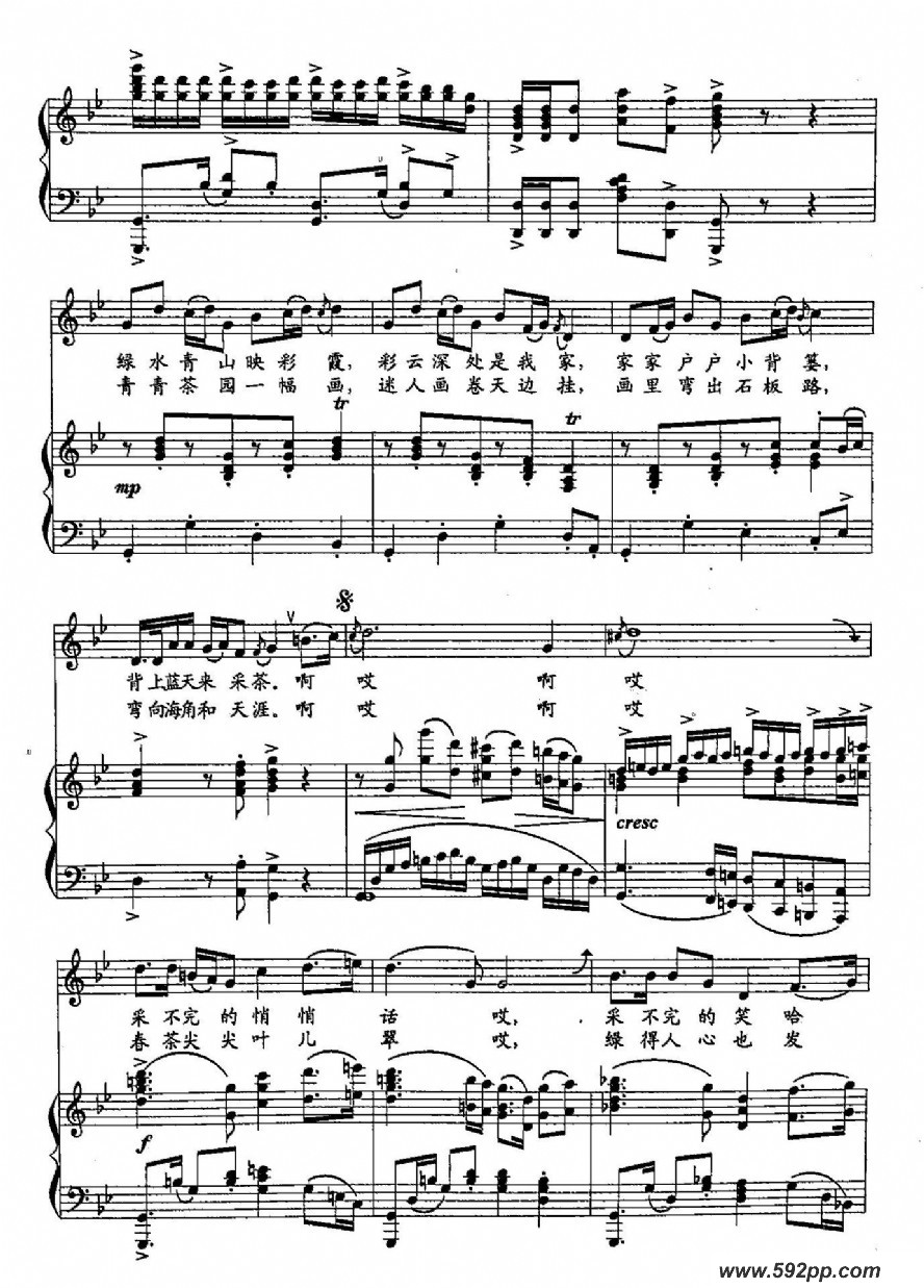 歌曲古丈茶歌的简谱歌谱下载