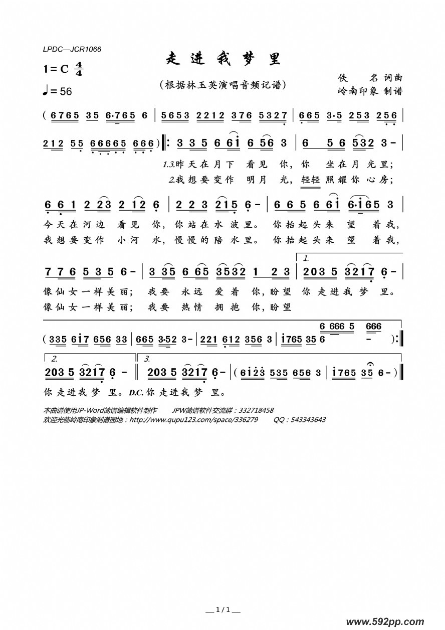 歌曲走进我梦里的简谱歌谱下载