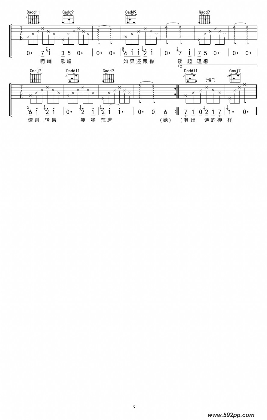 歌曲青鸟与诗的简谱歌谱下载