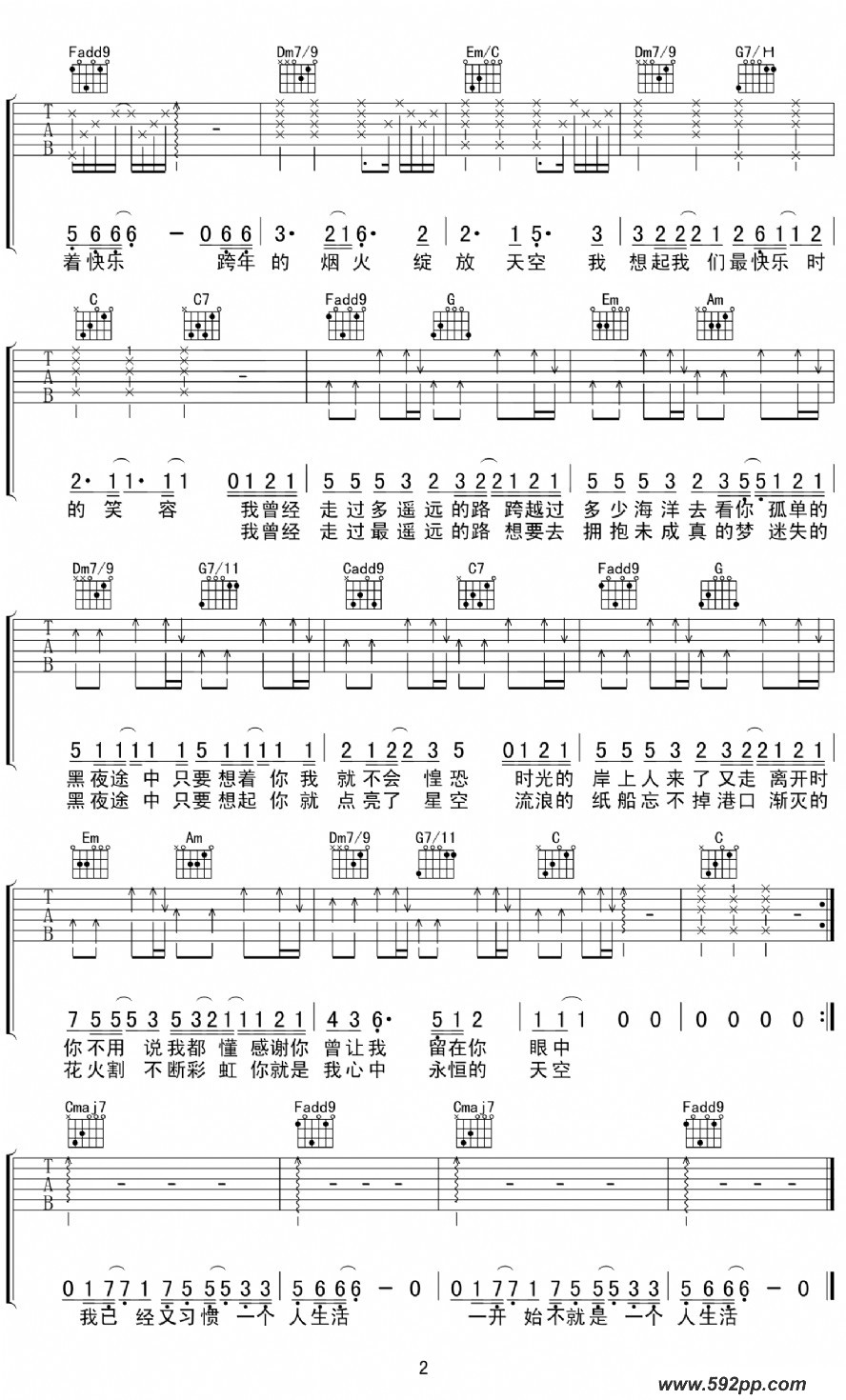 歌曲寂寞烟火的简谱歌谱下载