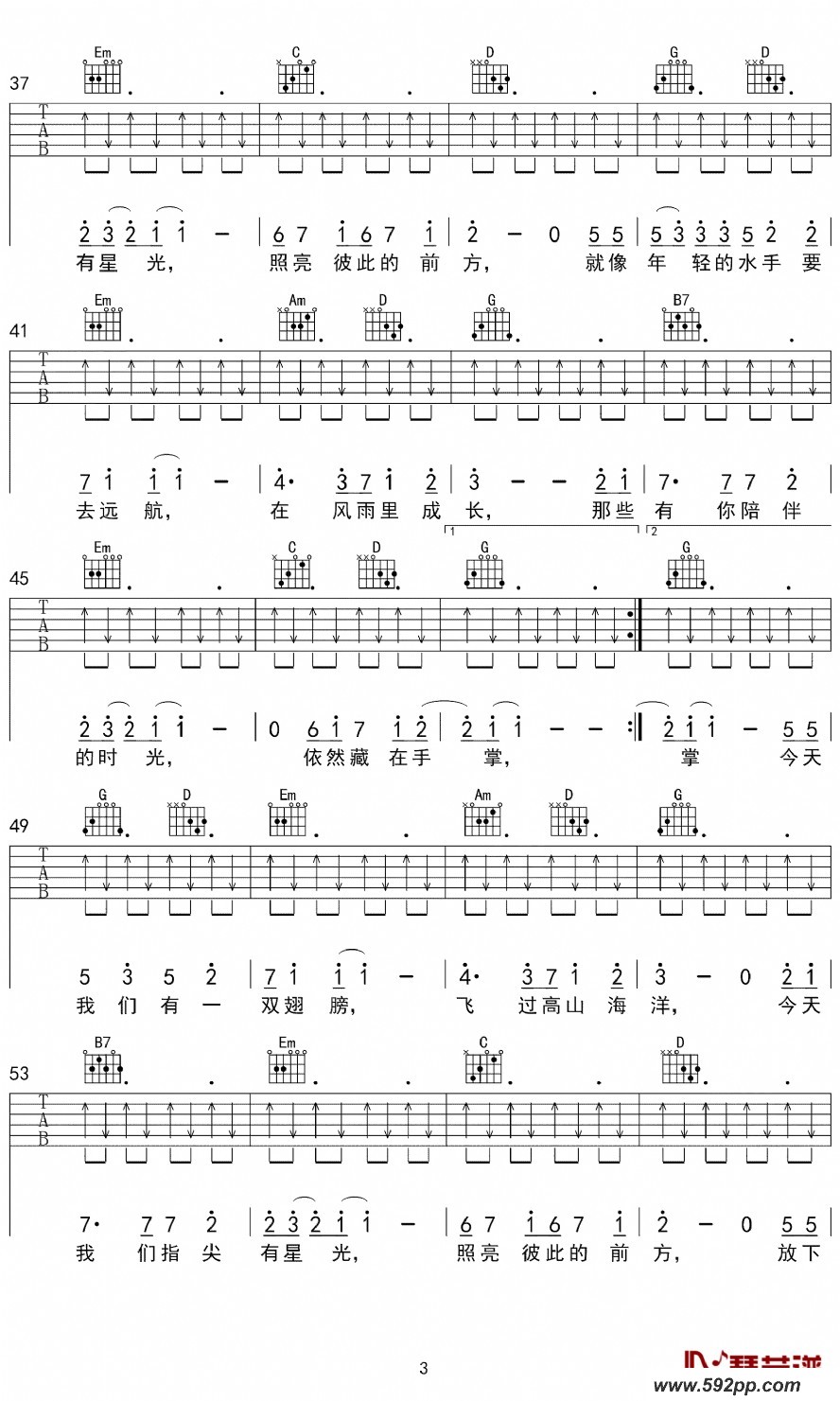 歌曲那时的我们的简谱歌谱下载