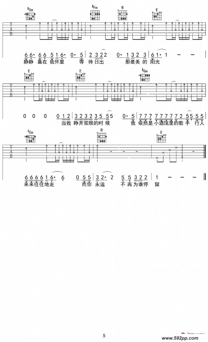 歌曲衡山路的简谱歌谱下载