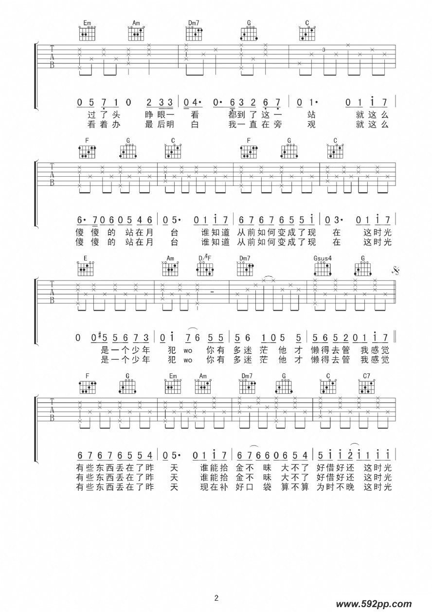 歌曲时光是个少年犯的简谱歌谱下载