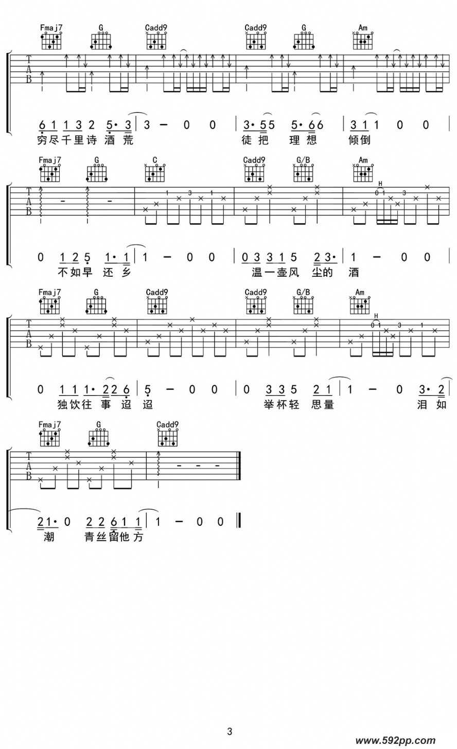 歌曲旧词的简谱歌谱下载