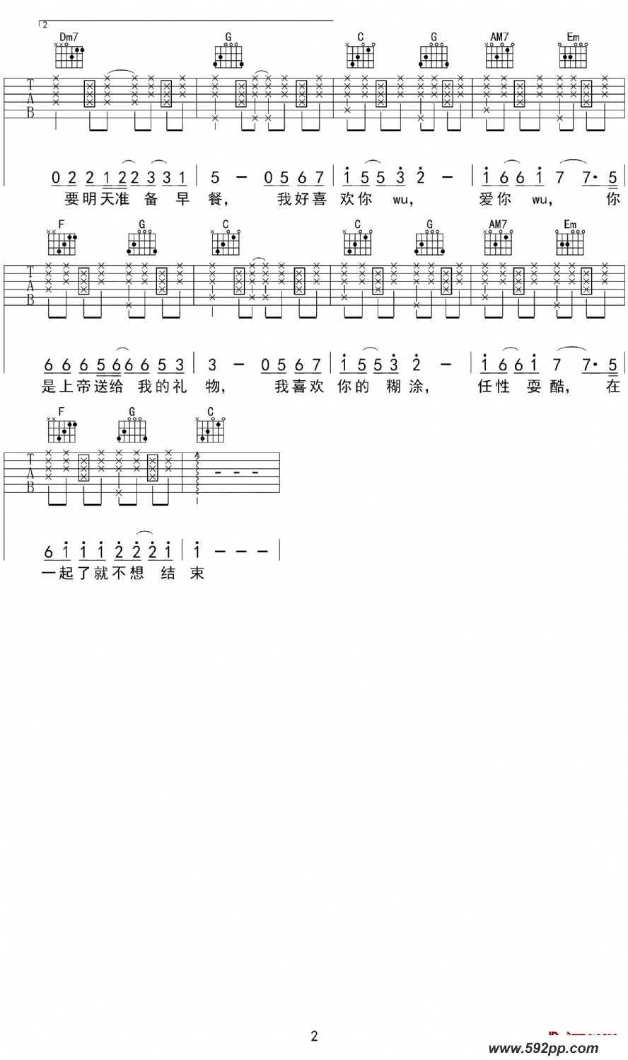 歌曲好喜欢你的简谱歌谱下载