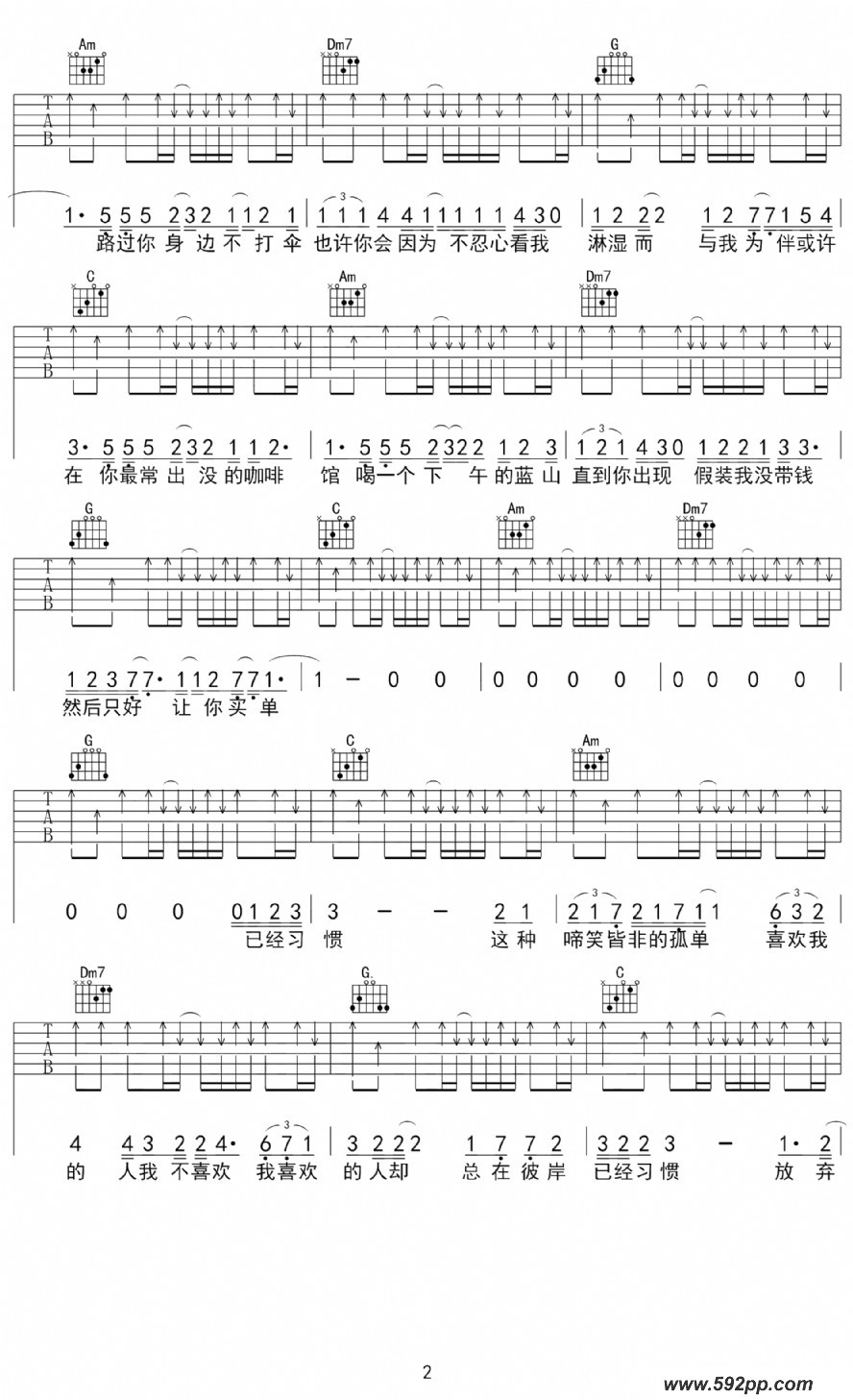 歌曲预谋邂逅的简谱歌谱下载