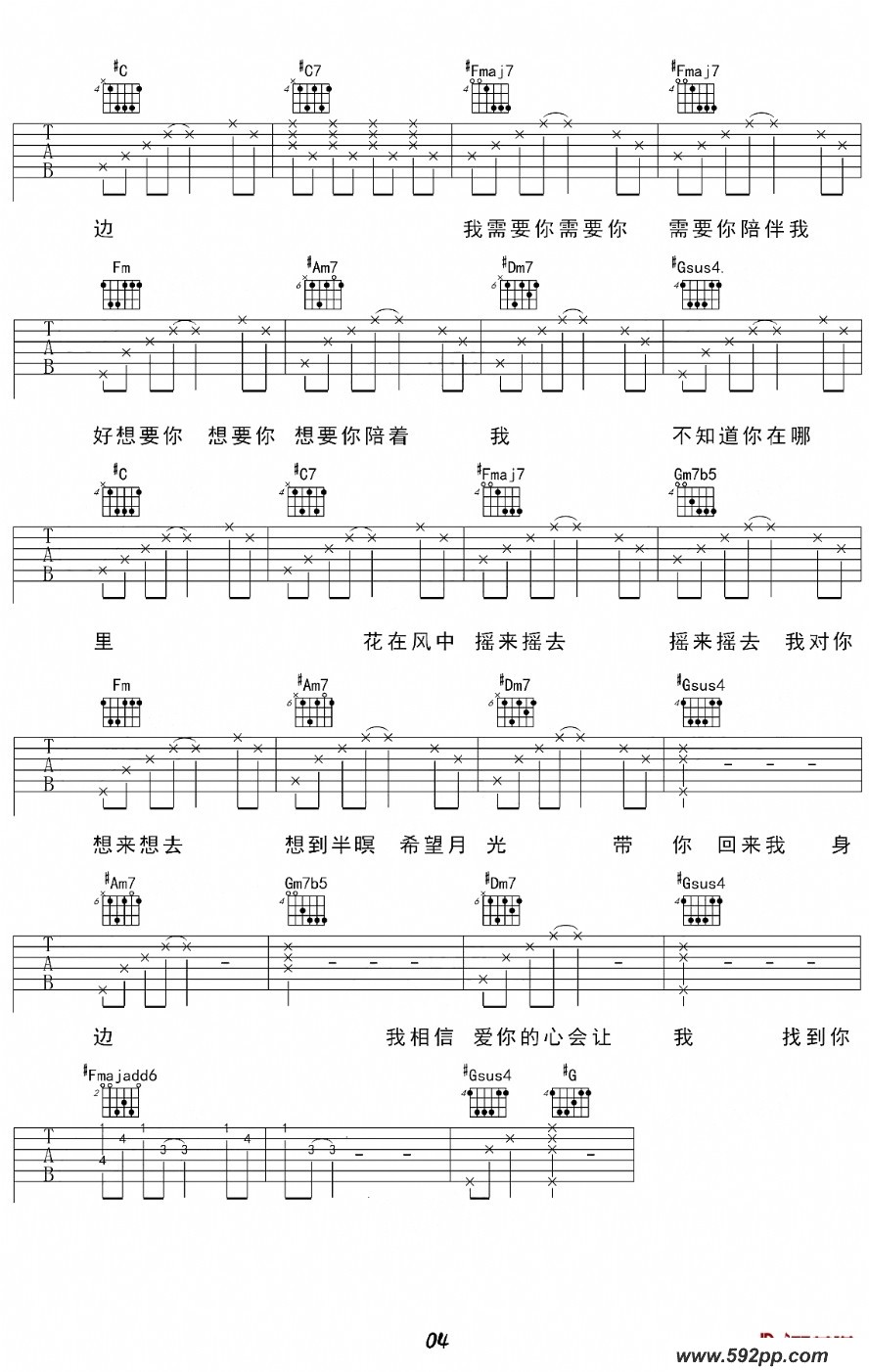 歌曲鱼仔的简谱歌谱下载