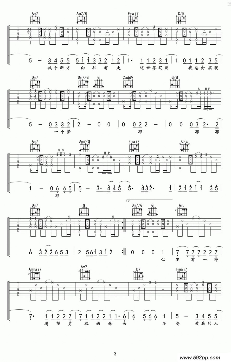 歌曲解脱的简谱歌谱下载