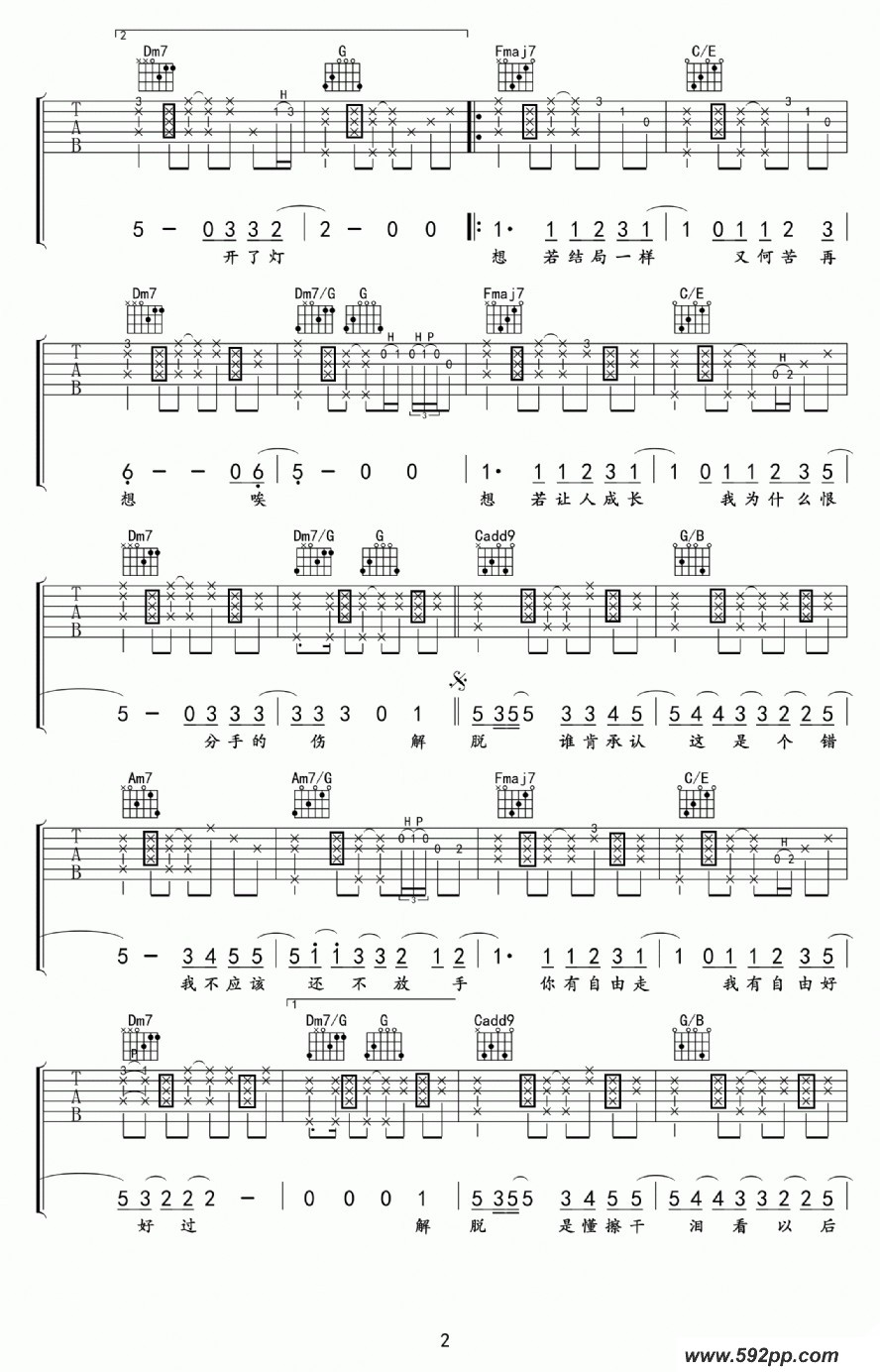 歌曲解脱的简谱歌谱下载