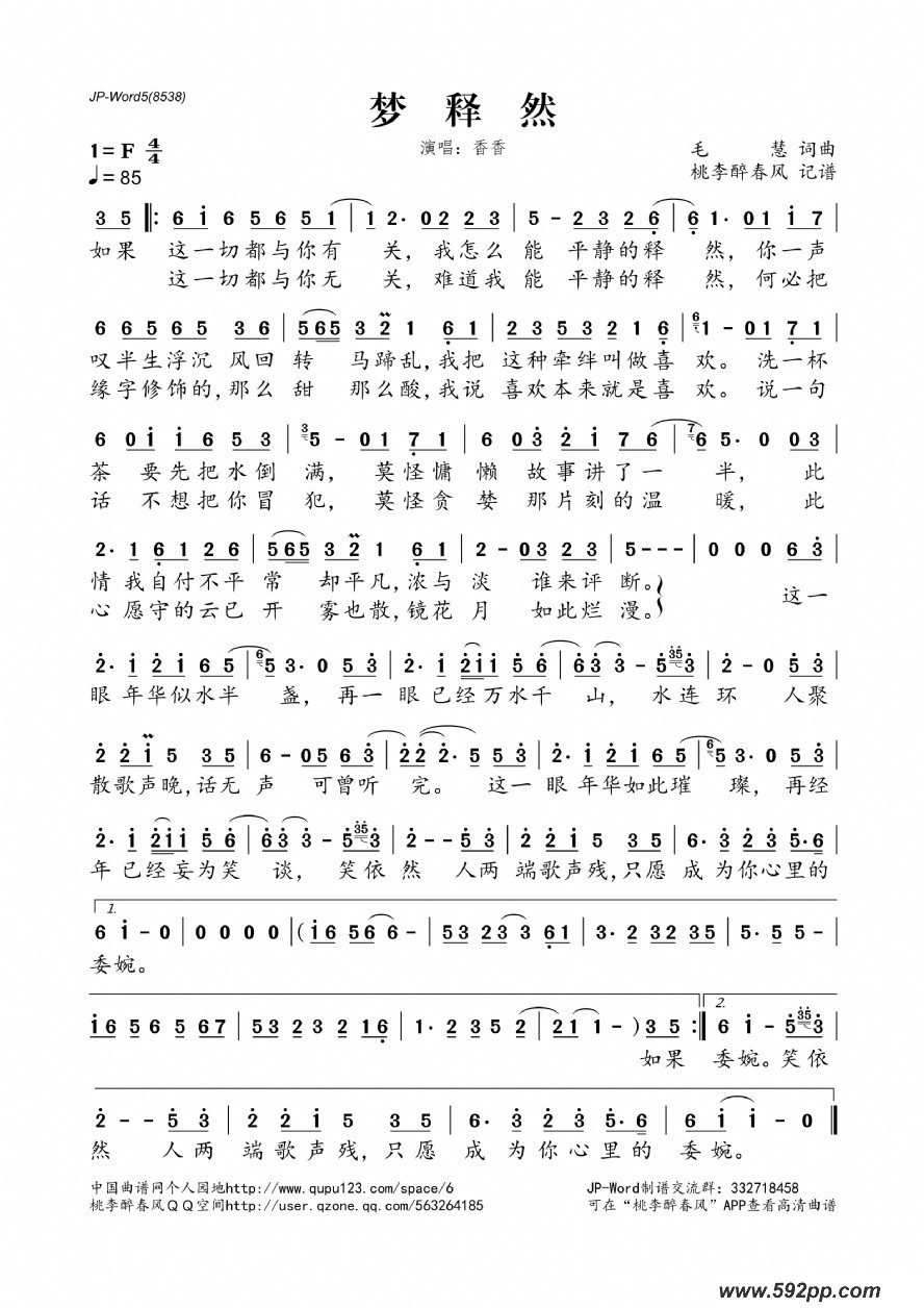 歌曲梦释然的简谱歌谱下载