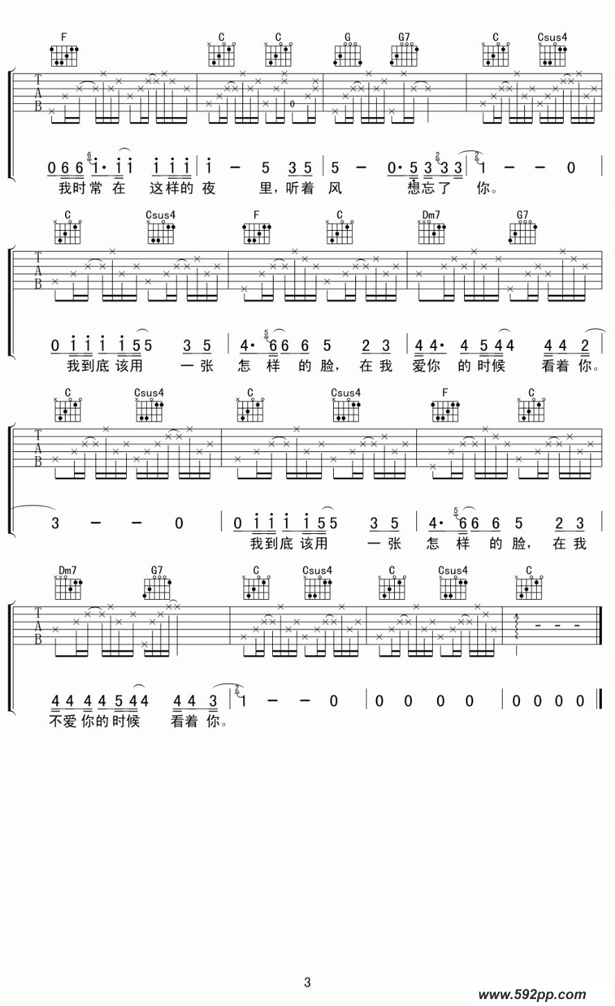 歌曲卡夫卡的简谱歌谱下载