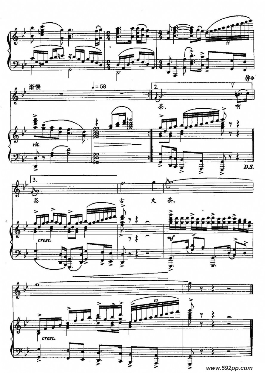 歌曲古丈茶歌的简谱歌谱下载