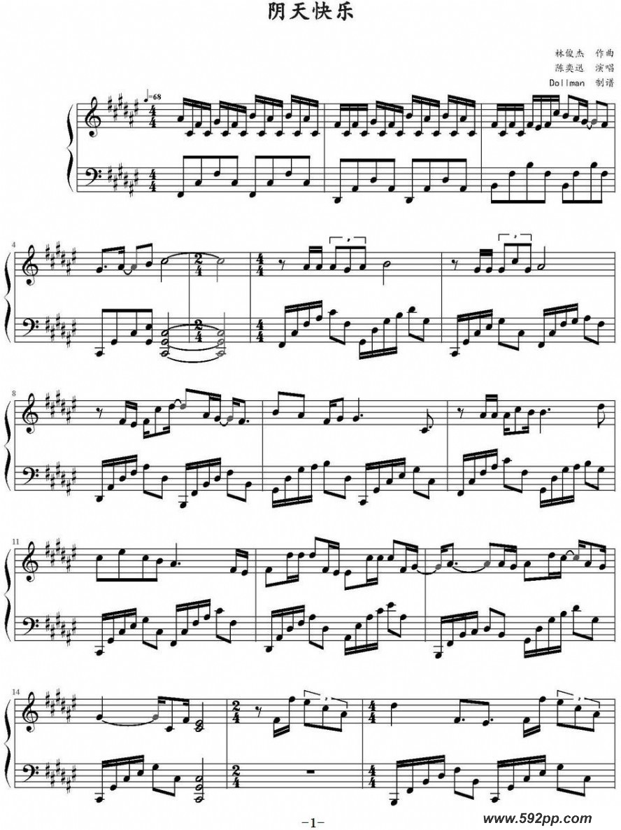 歌曲阴天快乐的简谱歌谱下载