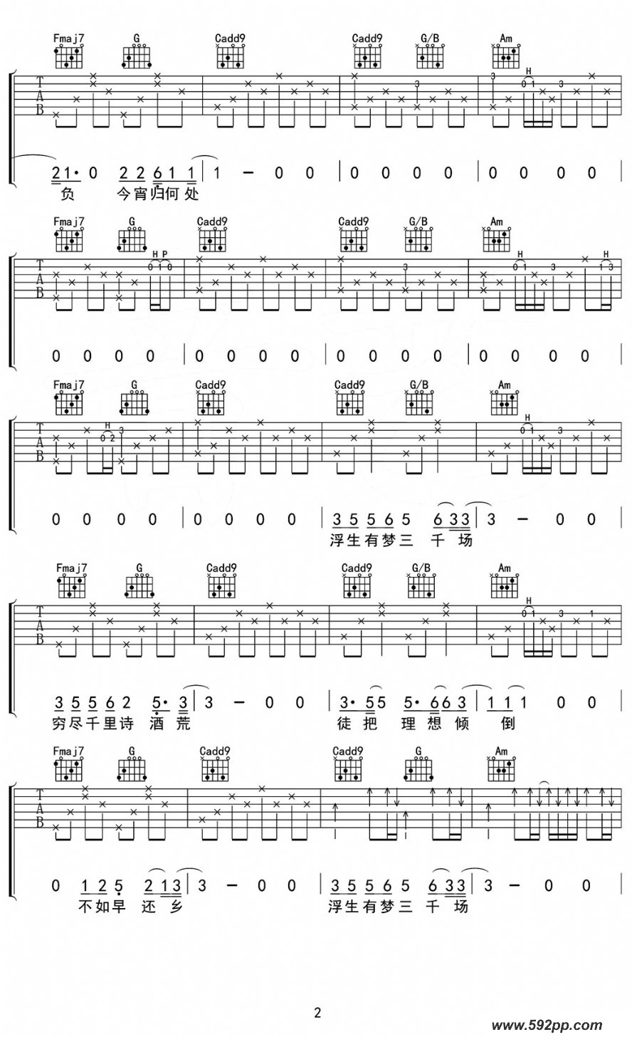 歌曲旧词的简谱歌谱下载