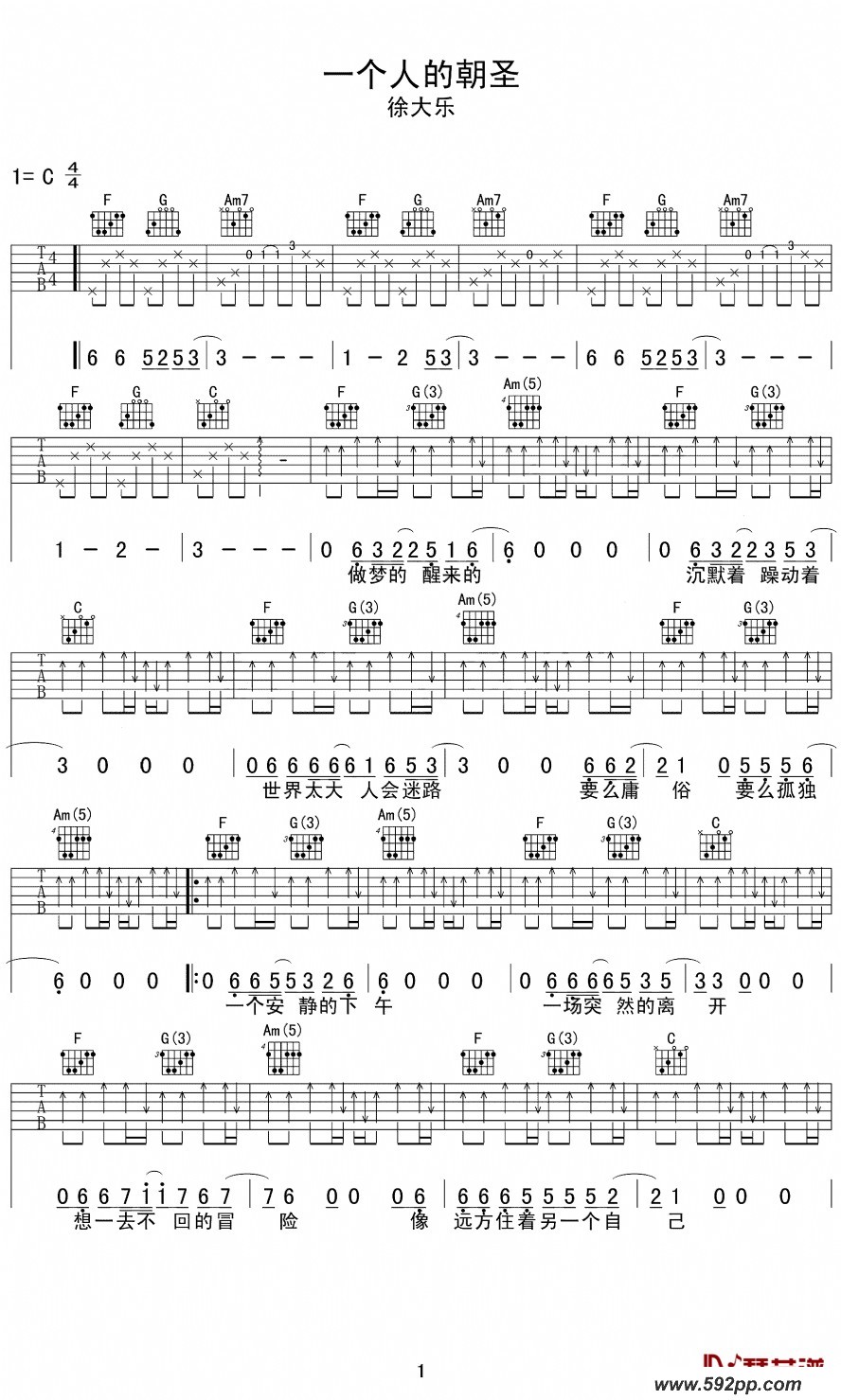 歌曲一个人的朝圣的简谱歌谱下载