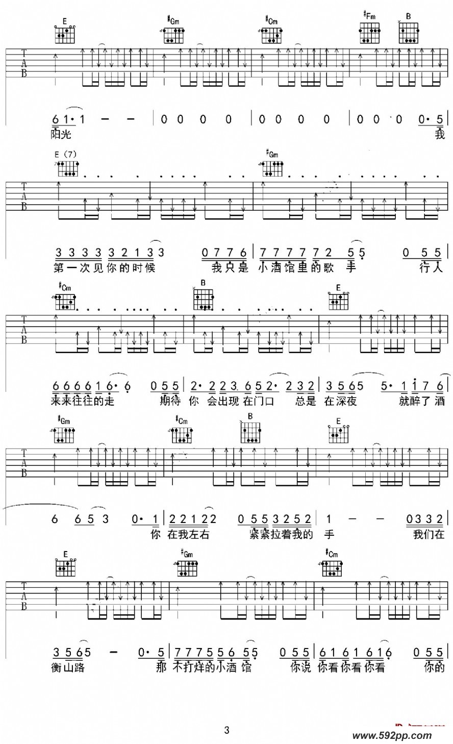 歌曲衡山路的简谱歌谱下载