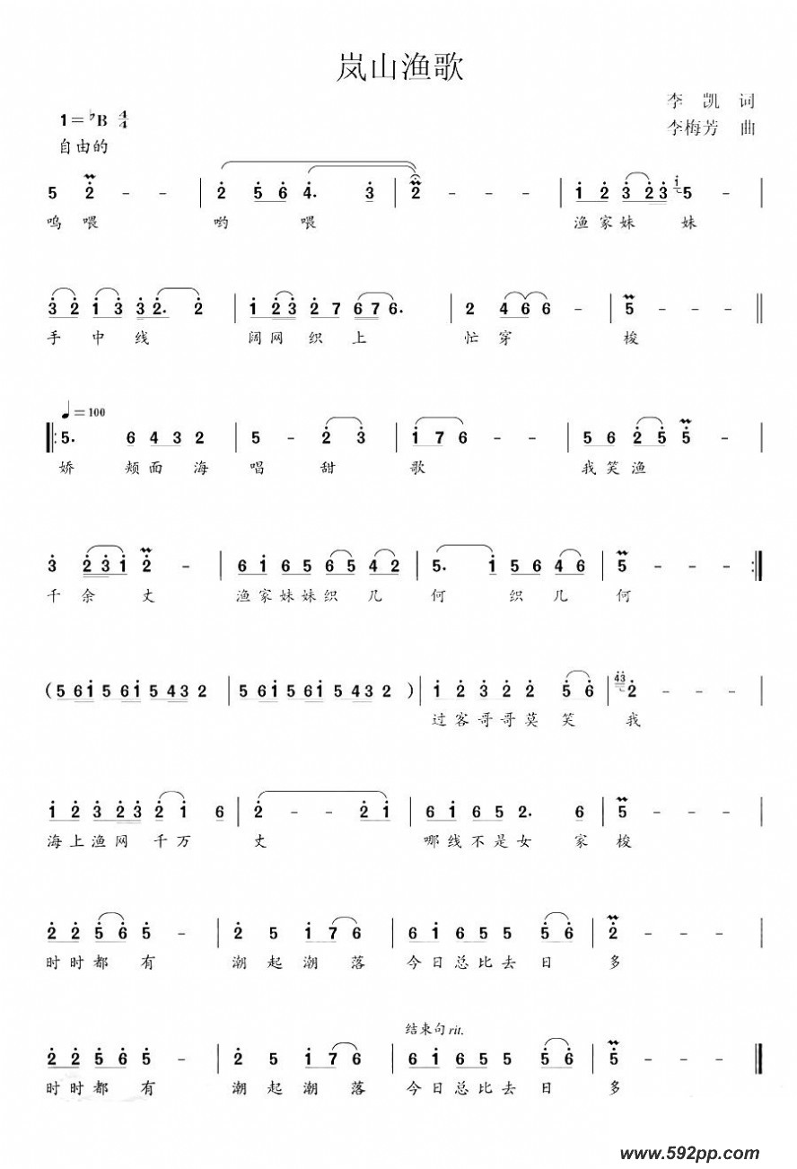 歌曲岚山渔歌的简谱歌谱下载