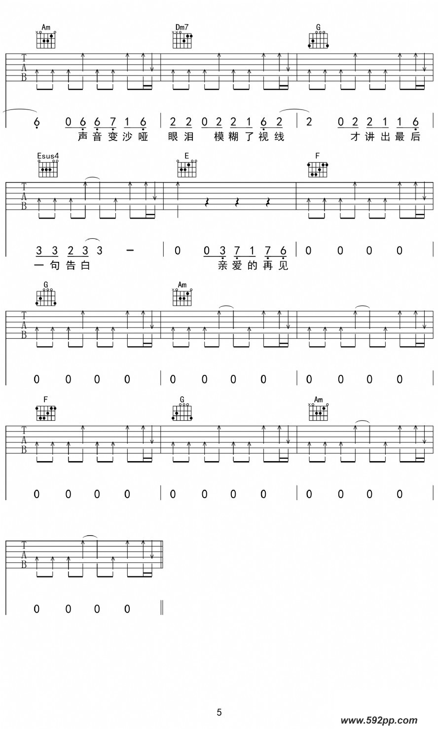 歌曲爱情小丑的简谱歌谱下载