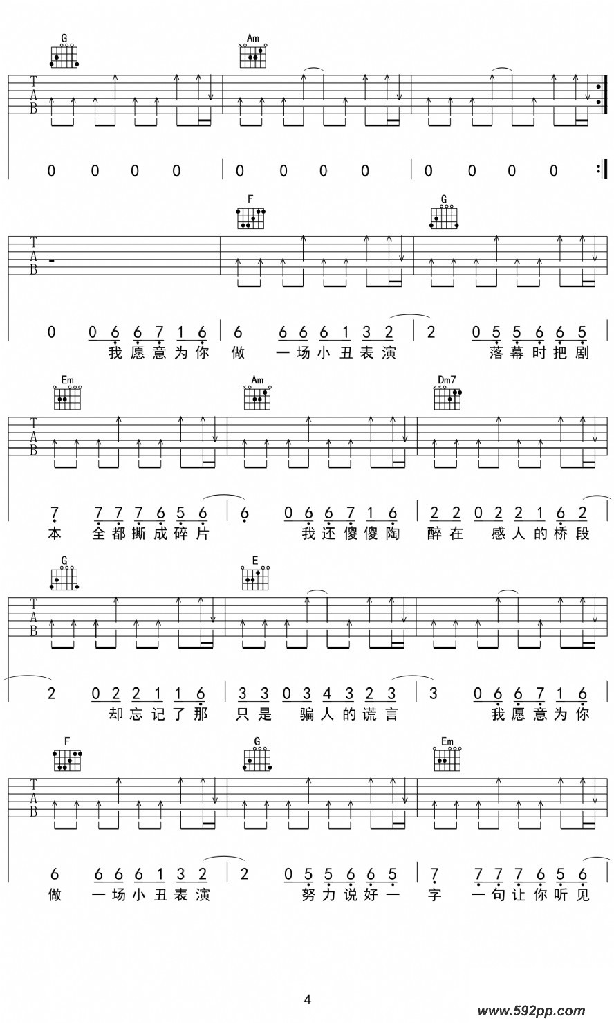 歌曲爱情小丑的简谱歌谱下载