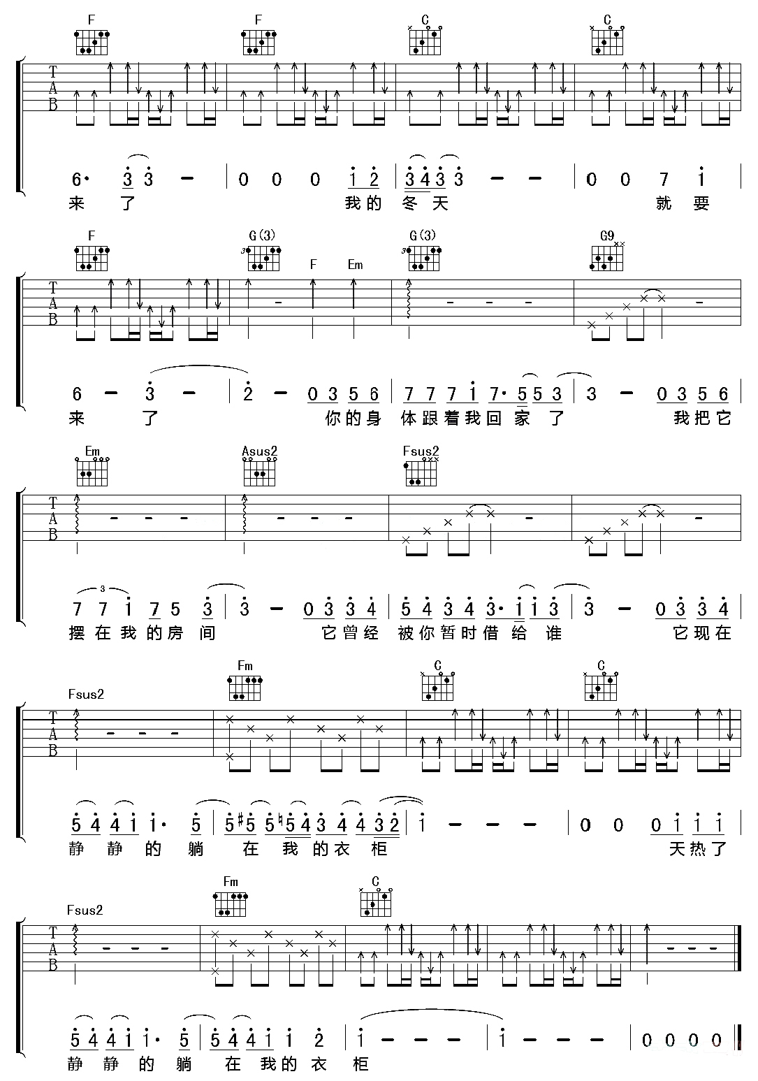 歌曲躺在你的衣柜的简谱歌谱下载