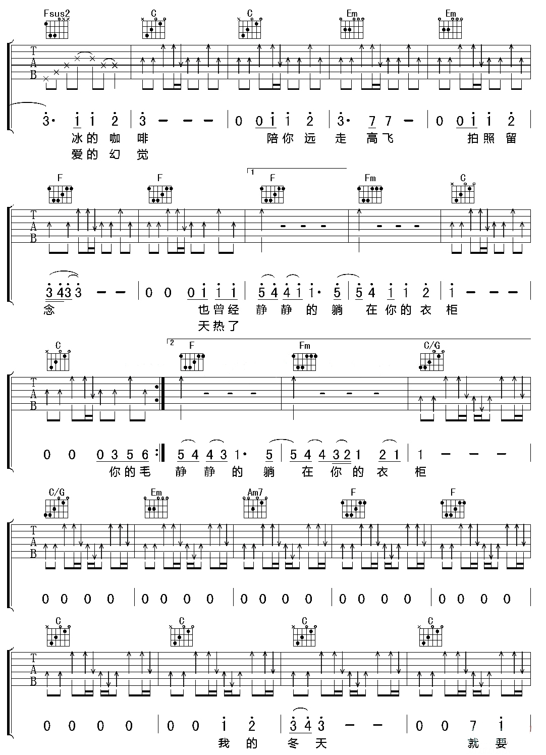 歌曲躺在你的衣柜的简谱歌谱下载