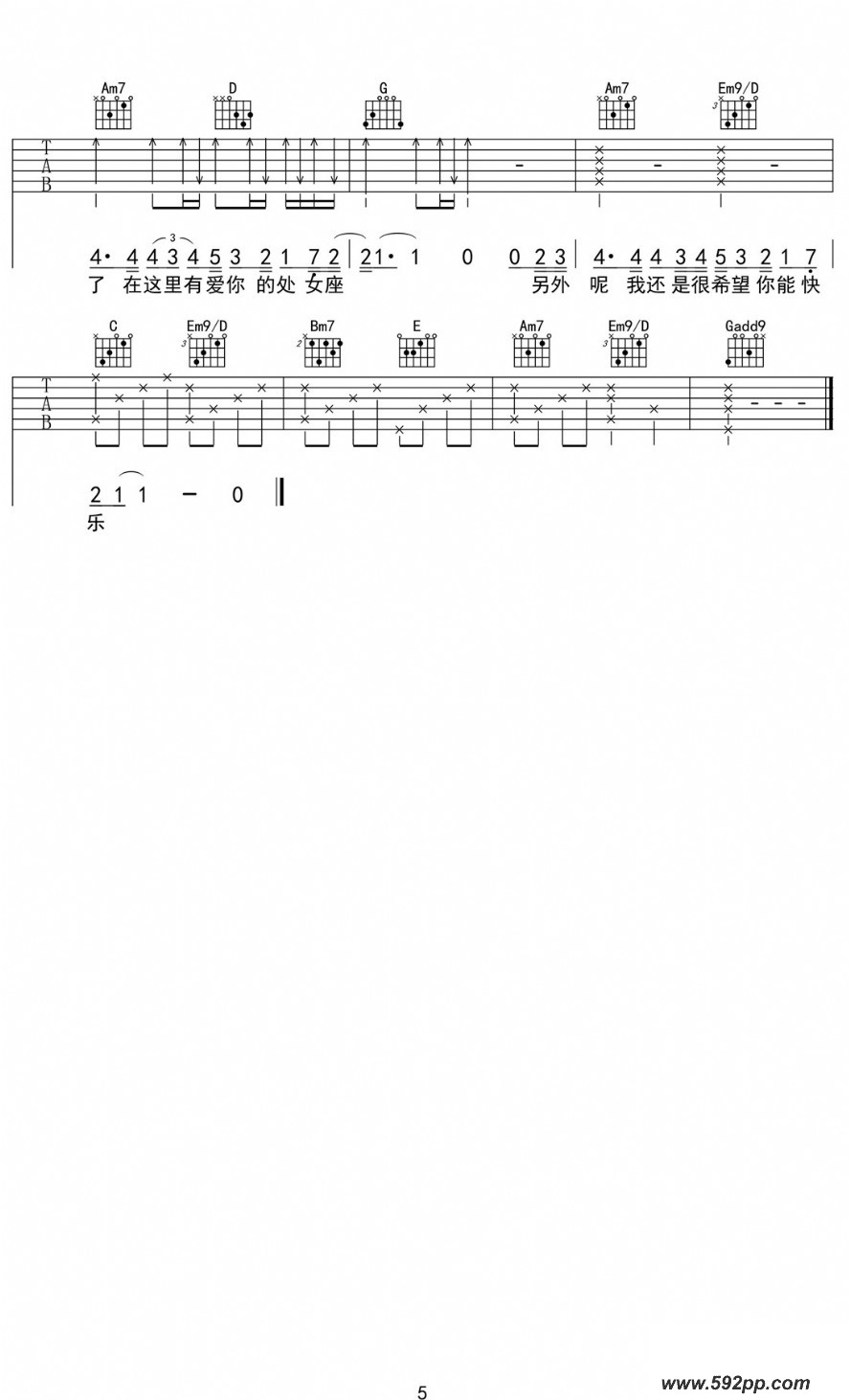 歌曲狮子座(电影《天神传》主题曲)的简谱歌谱下载