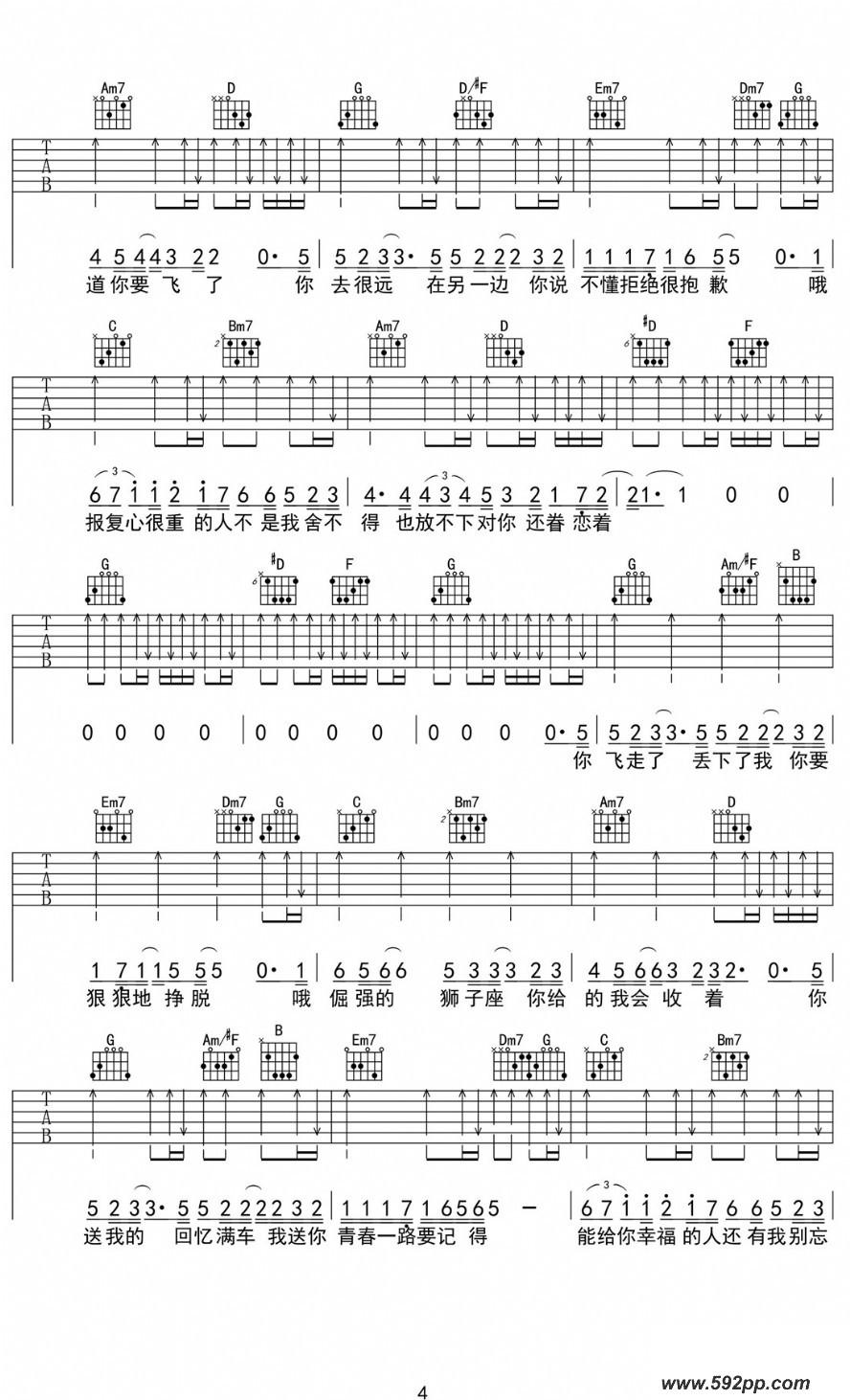 歌曲狮子座(电影《天神传》主题曲)的简谱歌谱下载