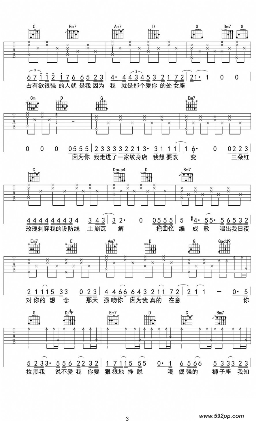 歌曲狮子座(电影《天神传》主题曲)的简谱歌谱下载