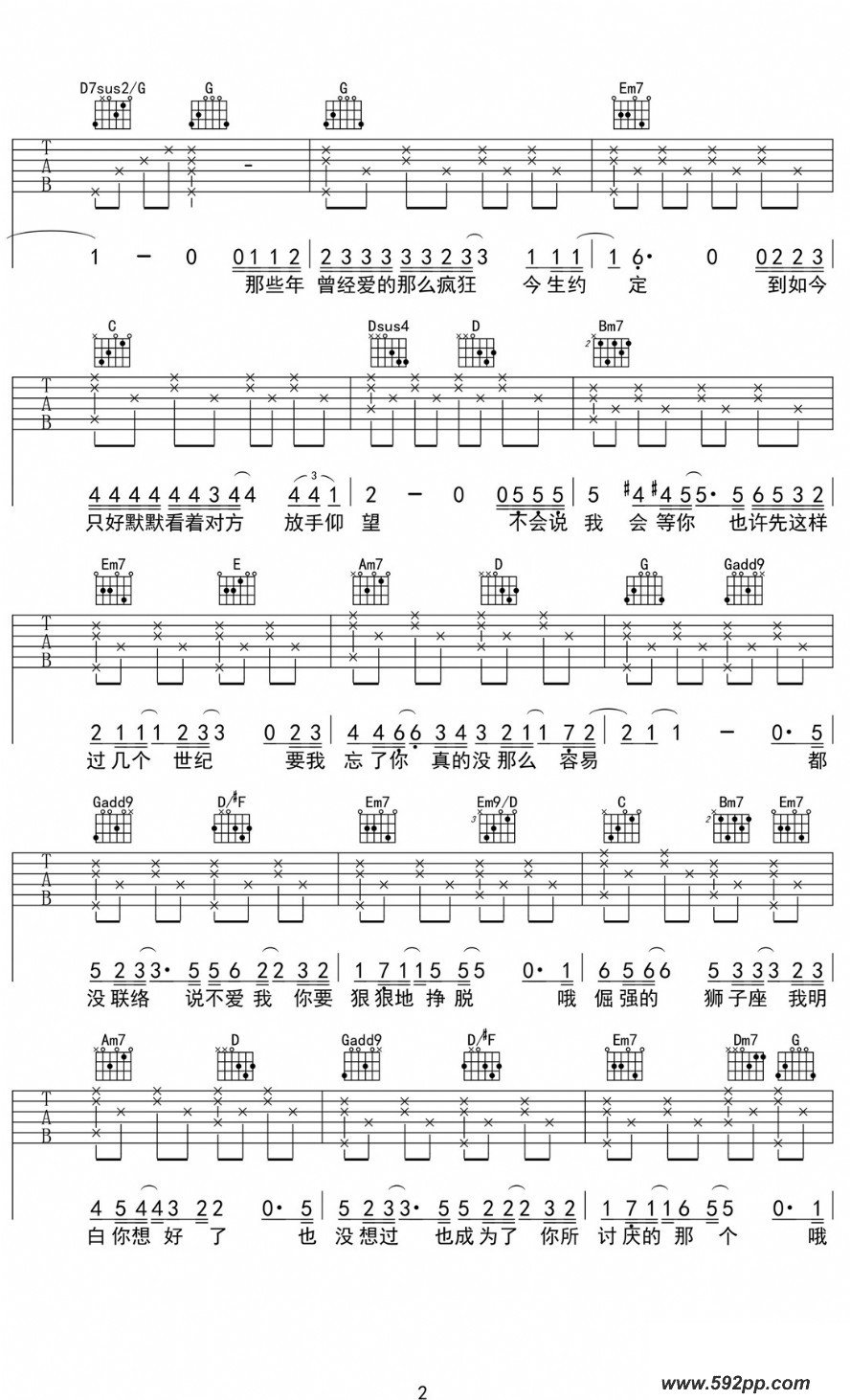 歌曲狮子座(电影《天神传》主题曲)的简谱歌谱下载