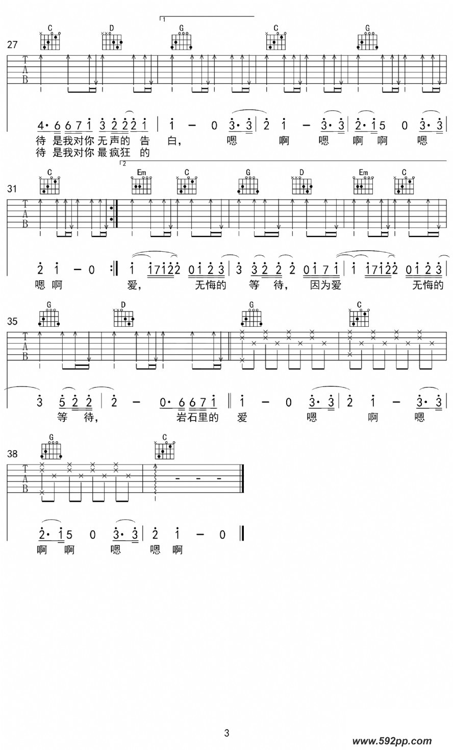 歌曲岩石里的花的简谱歌谱下载