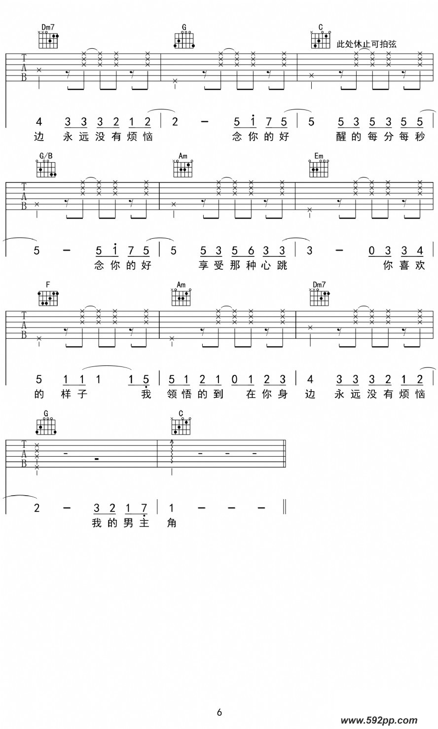 歌曲念你的好的简谱歌谱下载