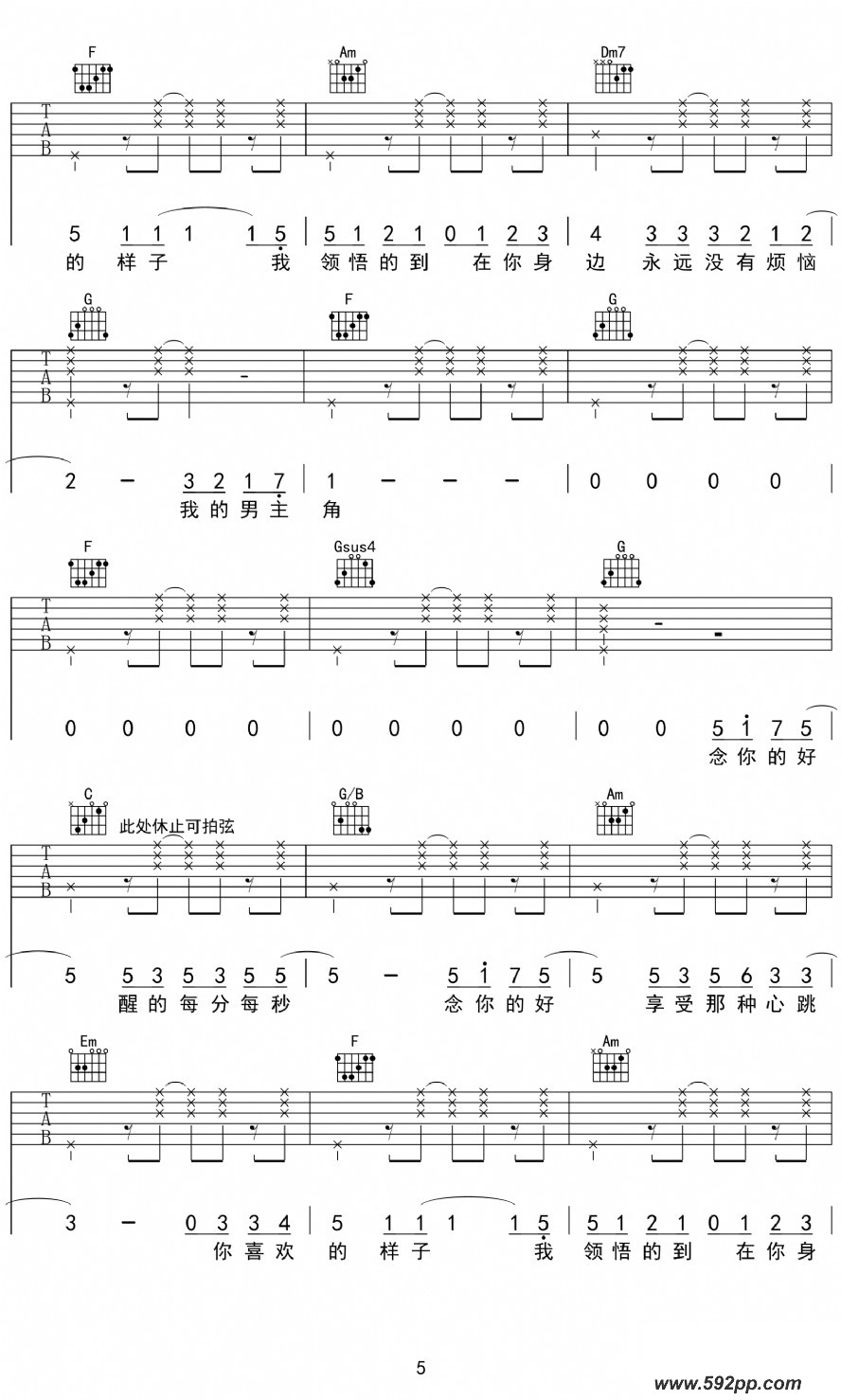 歌曲念你的好的简谱歌谱下载